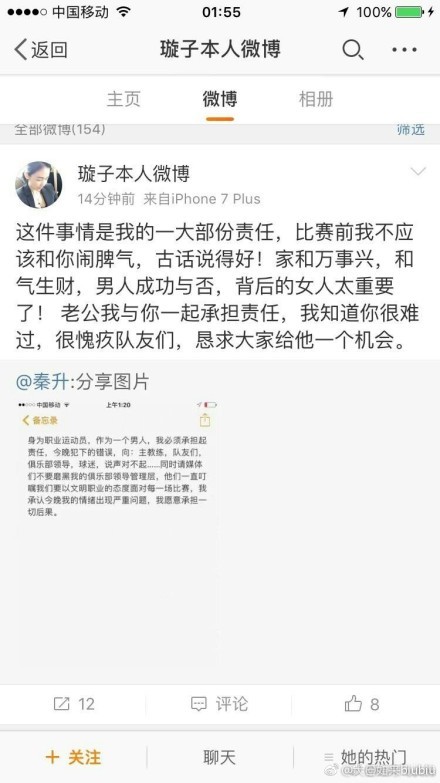 两笔交易都由知名经纪人贝托卢奇谈判促成，贝拉尔多和莫斯卡多已启程前往巴黎，以接受体检并签约。